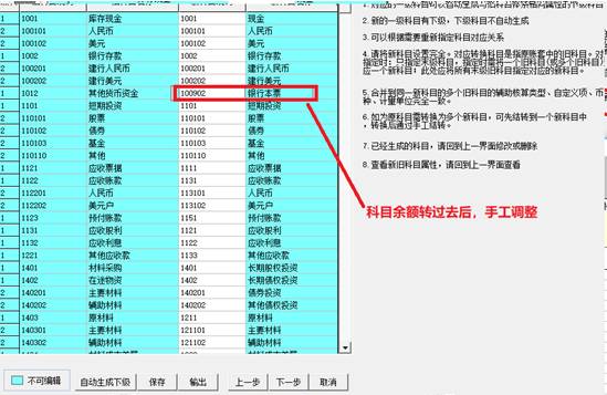 深圳用友软件有限公司