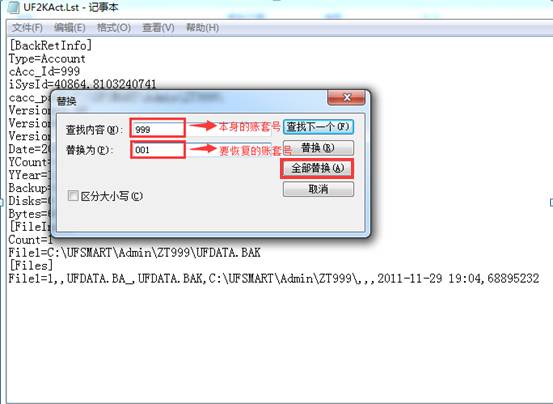 深圳用友软件