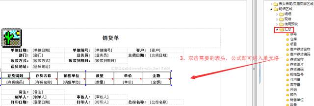 深圳用友软件有限公司