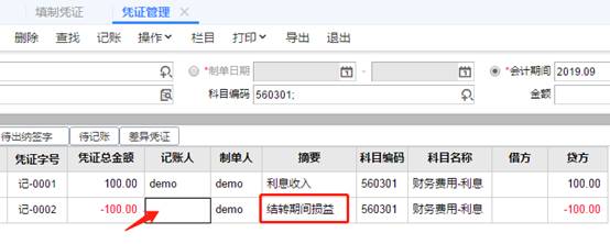 深圳用友代理商