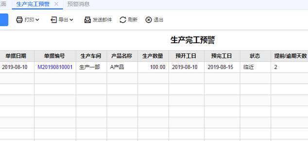 深圳用友软件