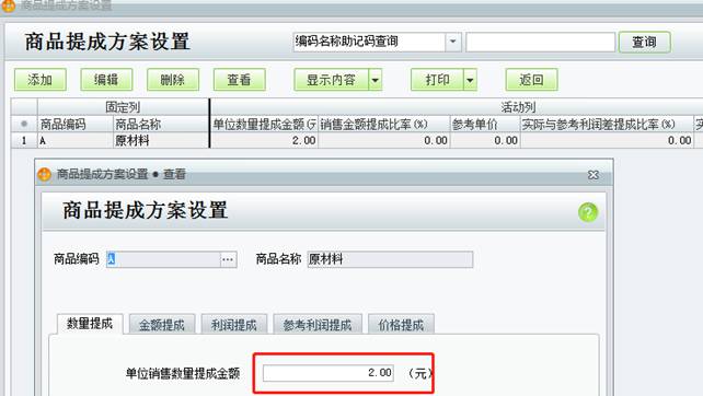 深圳用友代理商