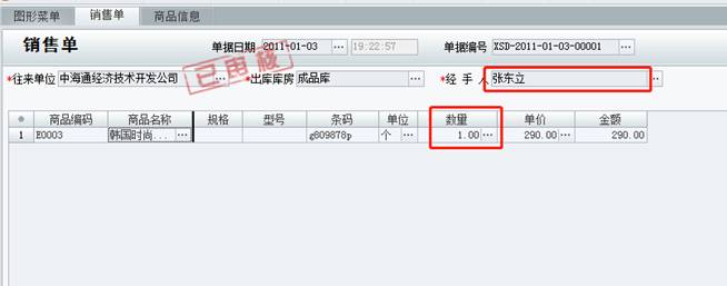 深圳用友代理商