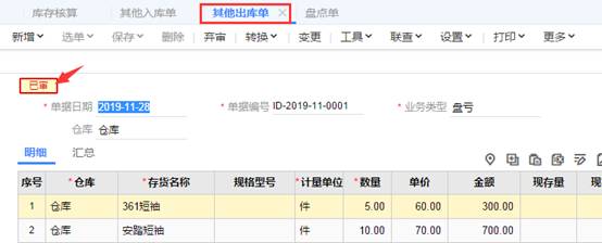 深圳用友软件