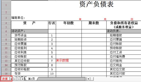 深圳用友公司地址