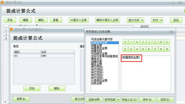 深圳用友代理商