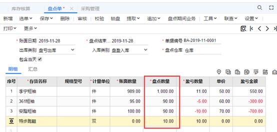 深圳用友软件