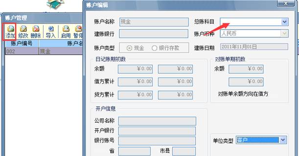 深圳用友软件有限公司