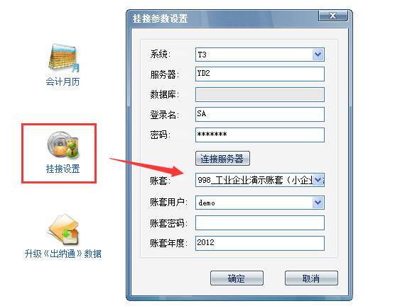 深圳用友软件有限公司
