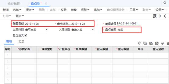 深圳用友软件