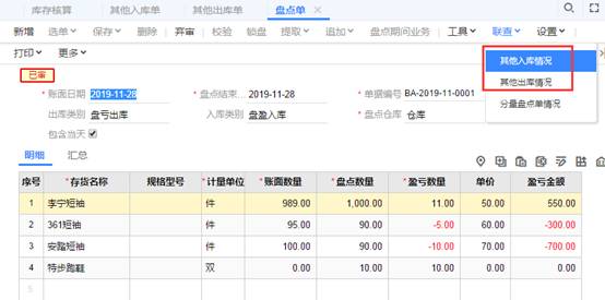 深圳用友软件