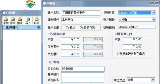 深圳用友软件有限公司
