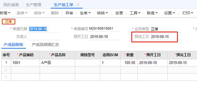 深圳用友软件