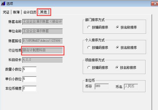 深圳用友公司地址