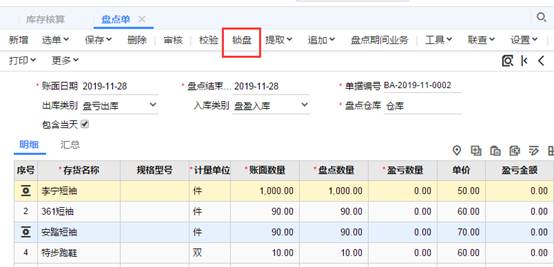 深圳用友软件