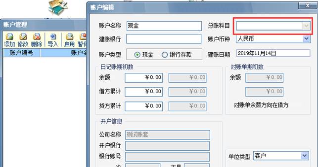 深圳用友软件有限公司
