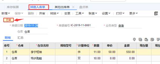 深圳用友软件