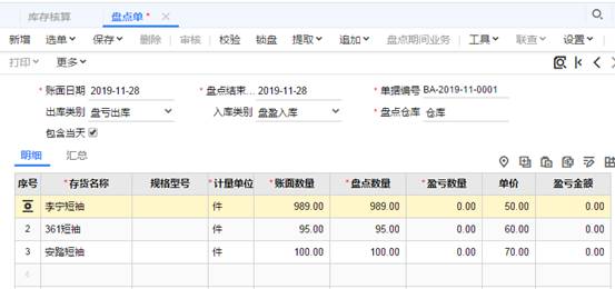 深圳用友软件