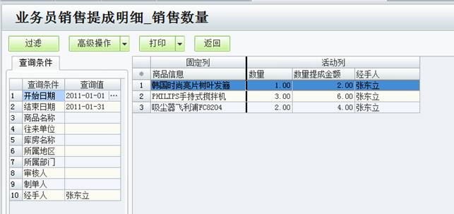 深圳用友代理商