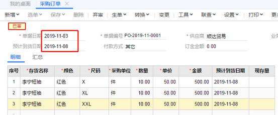 深圳用友软件有限公司