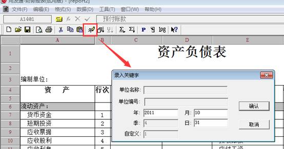深圳用友公司地址