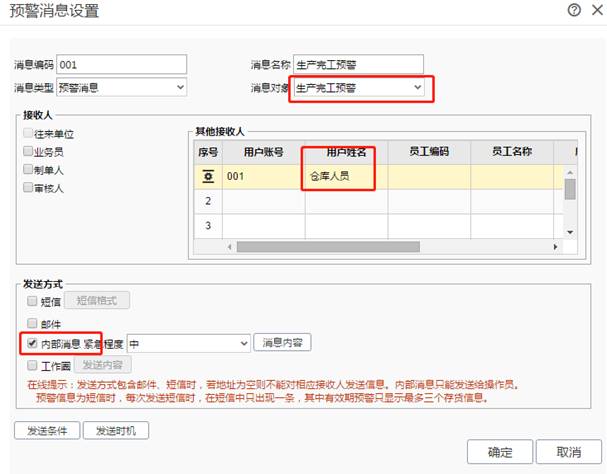 深圳用友软件
