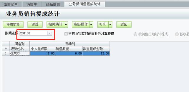 深圳用友代理商