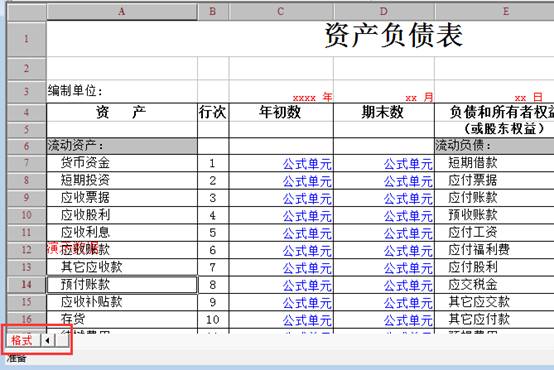 深圳用友公司地址