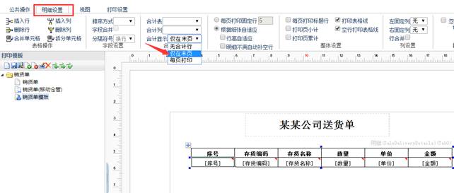 深圳用友软件有限公司