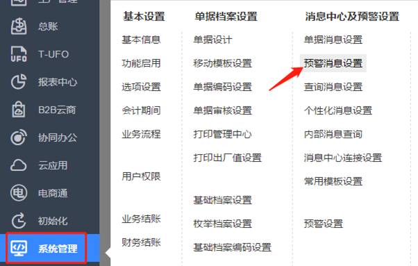 深圳用友软件