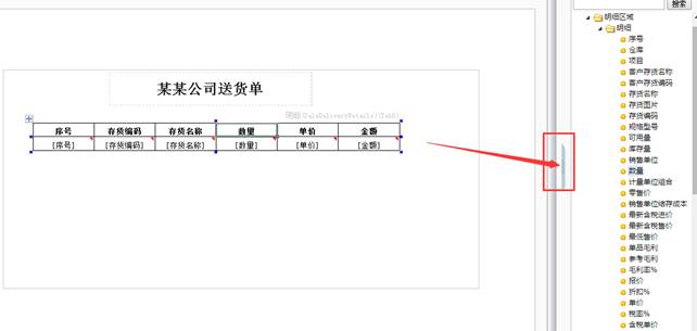 深圳用友软件有限公司