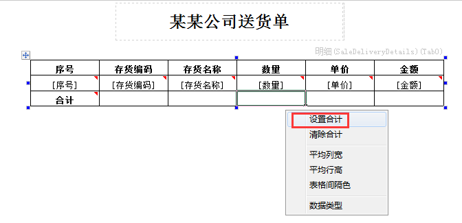 深圳用友软件有限公司