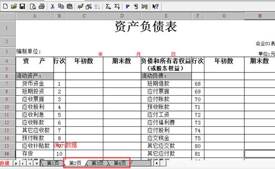 深圳用友公司地址