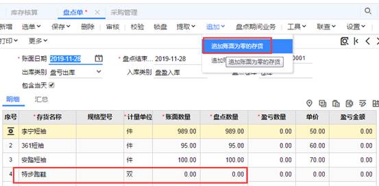 深圳用友软件