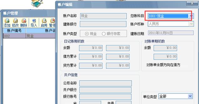 深圳用友软件有限公司