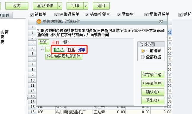 深圳用友售后服务