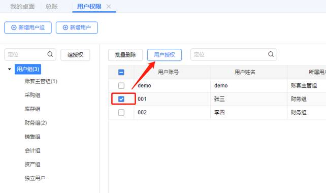 深圳用友售后服务