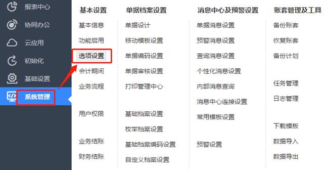 深圳用友软件有限公司