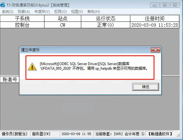 深圳用友软件