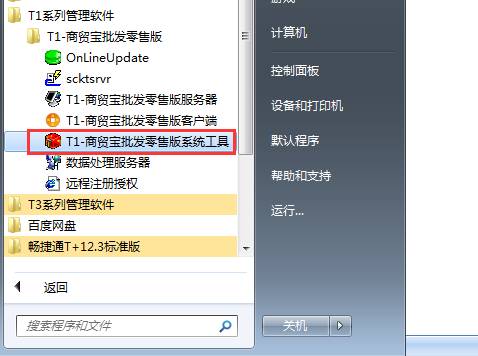 深圳用友