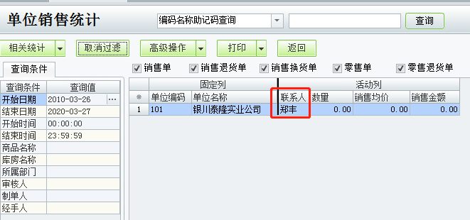 深圳用友售后服务