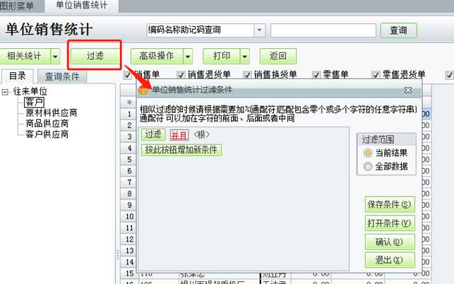 深圳用友售后服务