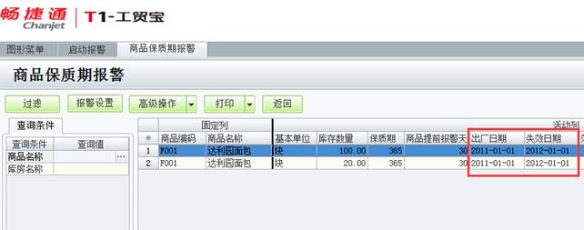 深圳用友代理商