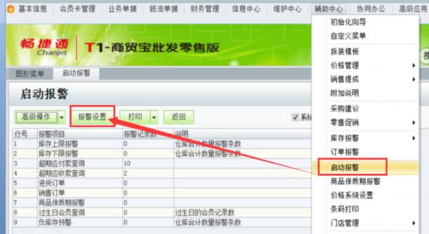 深圳用友代理商