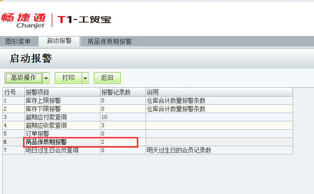 深圳用友代理商