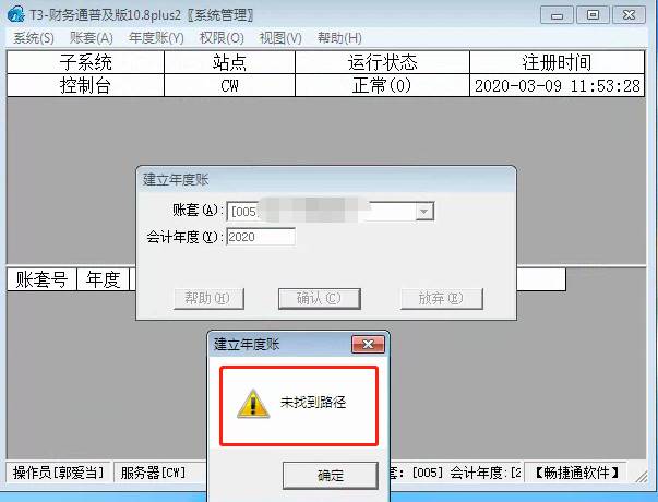 深圳用友软件