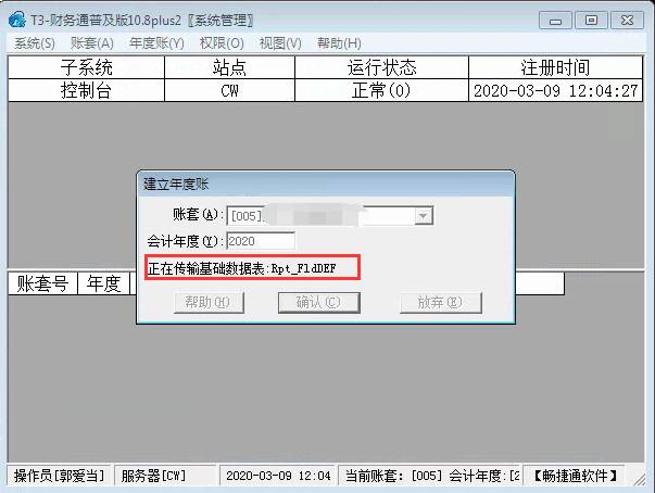 深圳用友软件