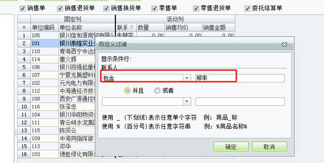 深圳用友售后服务