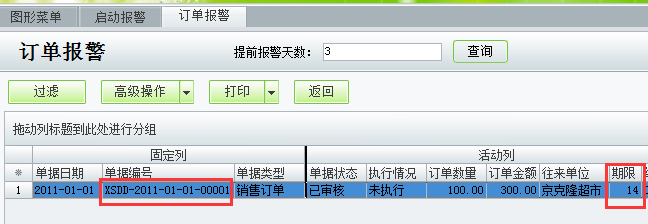 深圳用友代理商