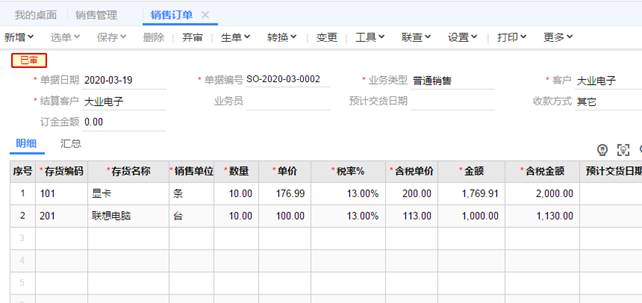 深圳用友软件有限公司